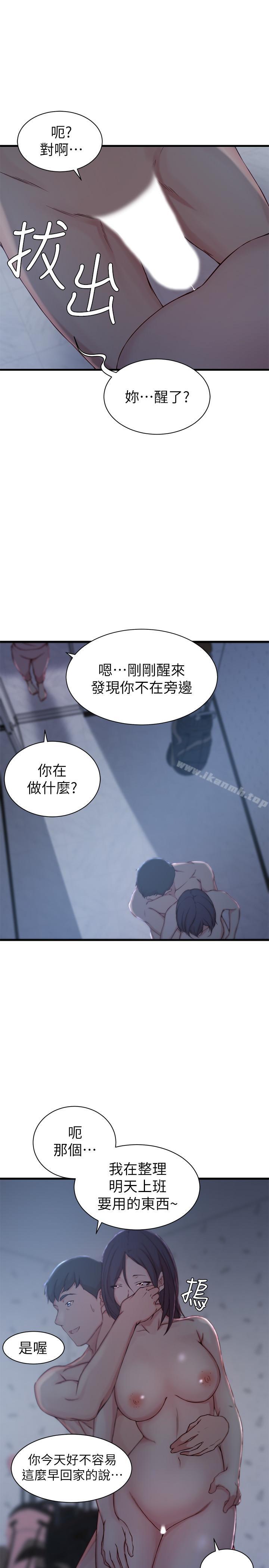 25P - 老婆的姊姊