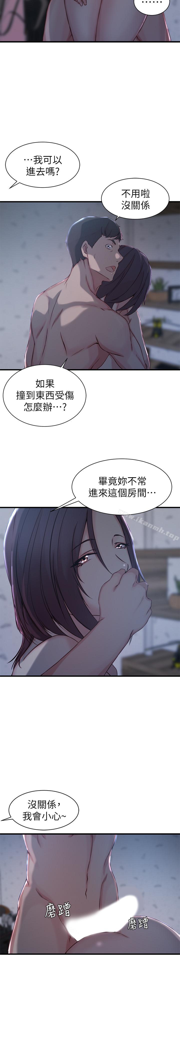 26P - 老婆的姊姊