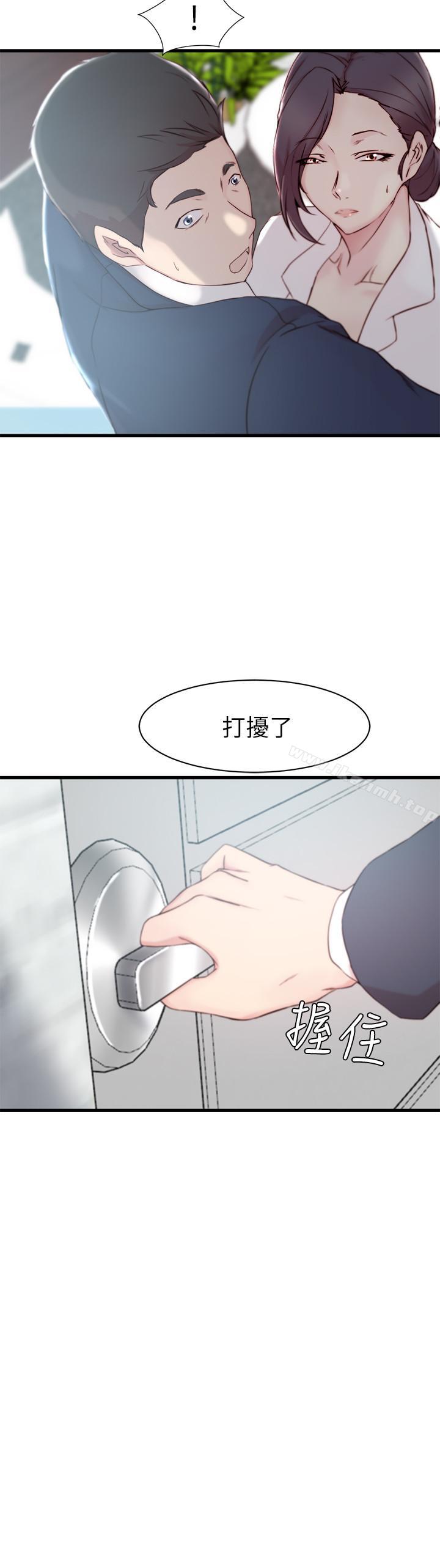 2P - 老婆的姊姊