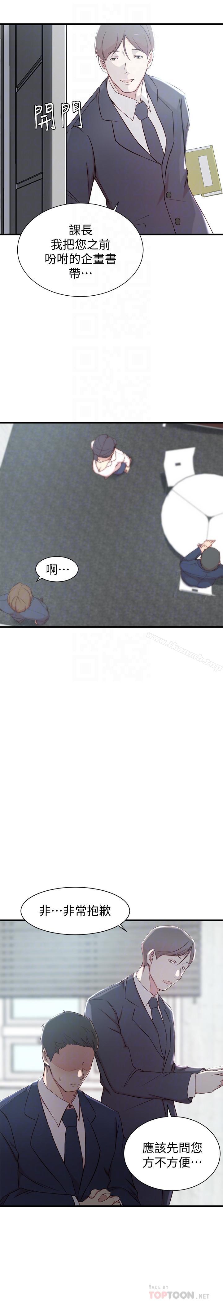 4P - 老婆的姊姊