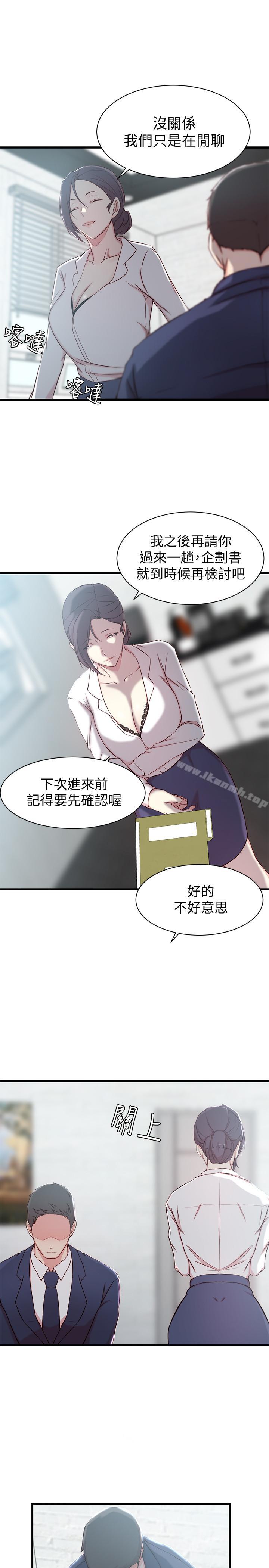 5P - 老婆的姊姊