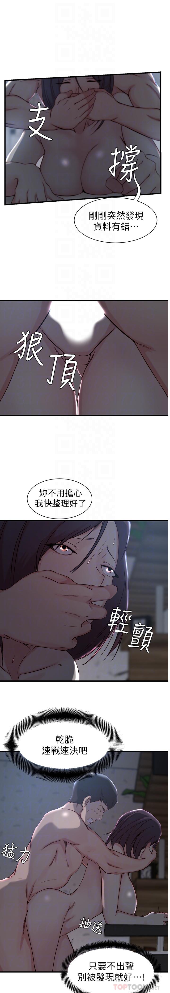 10P - 老婆的姊姊