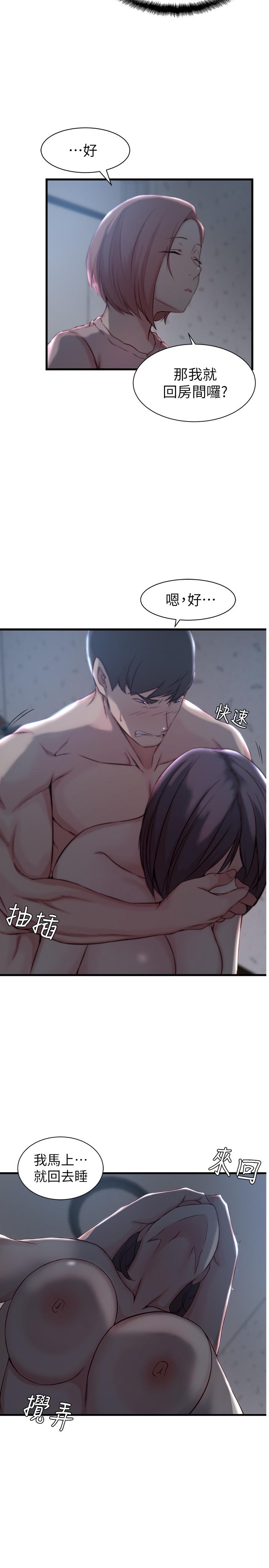 11P - 老婆的姊姊