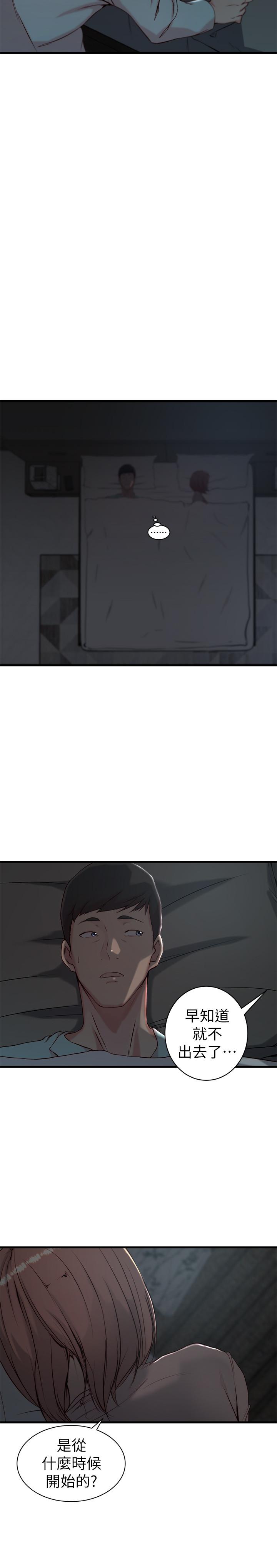 19P - 老婆的姊姊