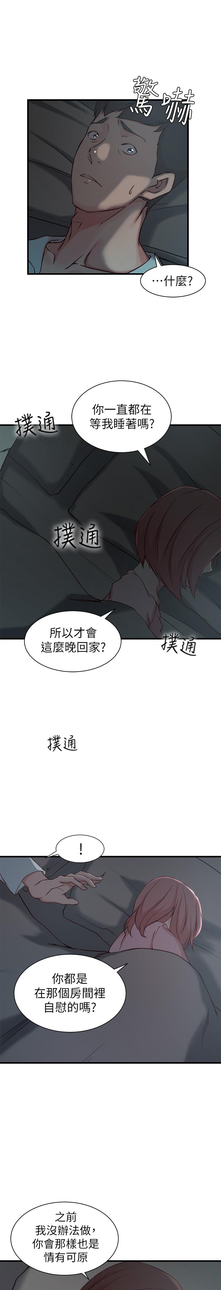 20P - 老婆的姊姊