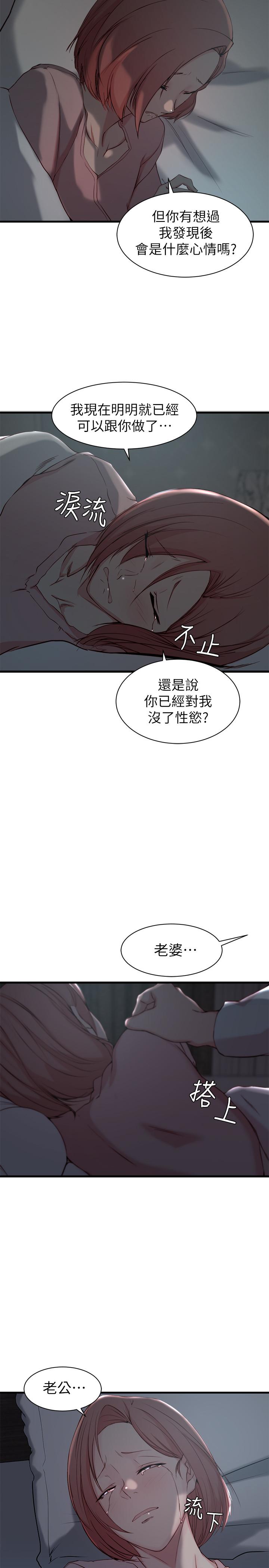21P - 老婆的姊姊