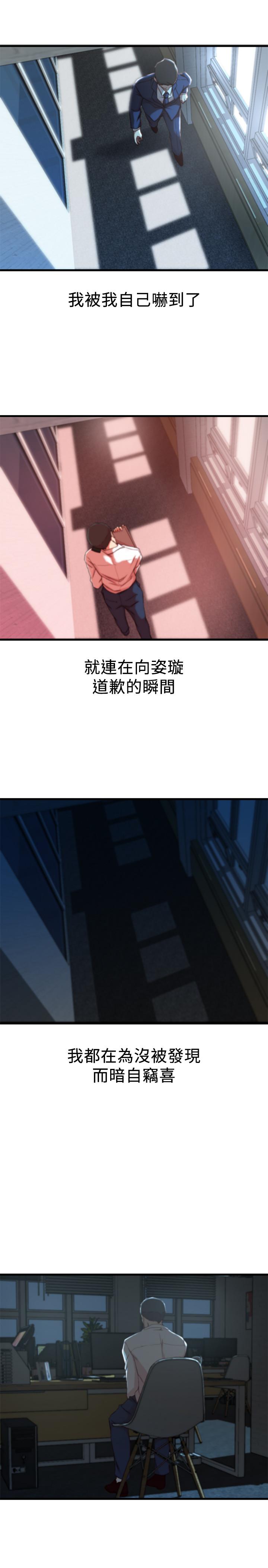 24P - 老婆的姊姊