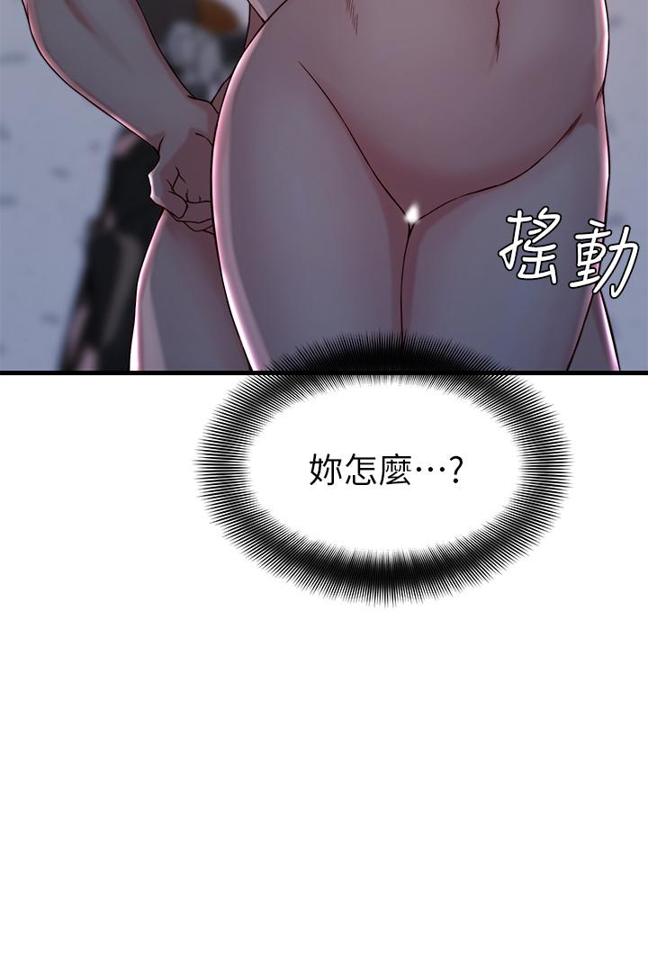 2P - 老婆的姊姊