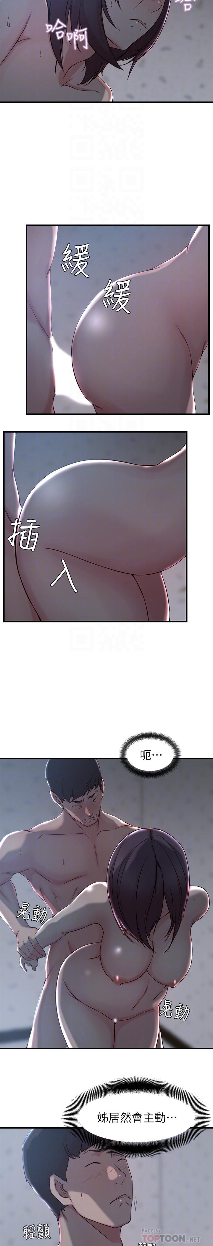 4P - 老婆的姊姊