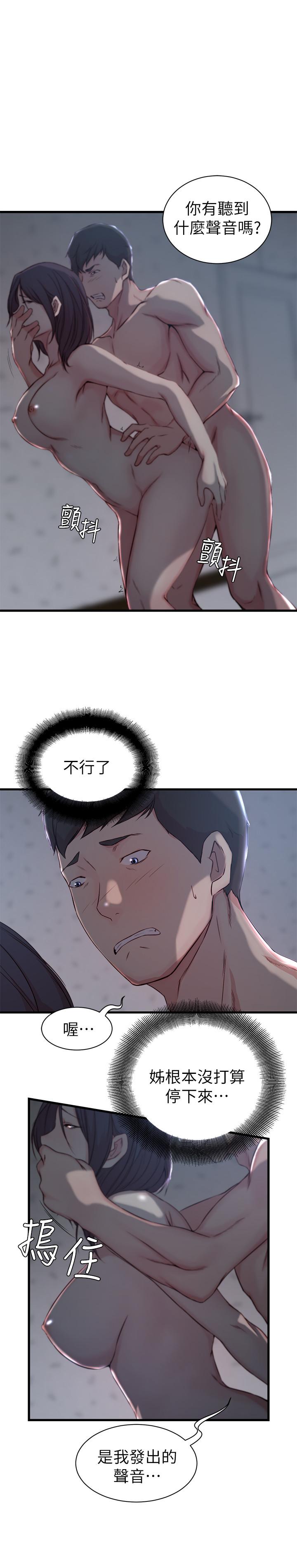 9P - 老婆的姊姊