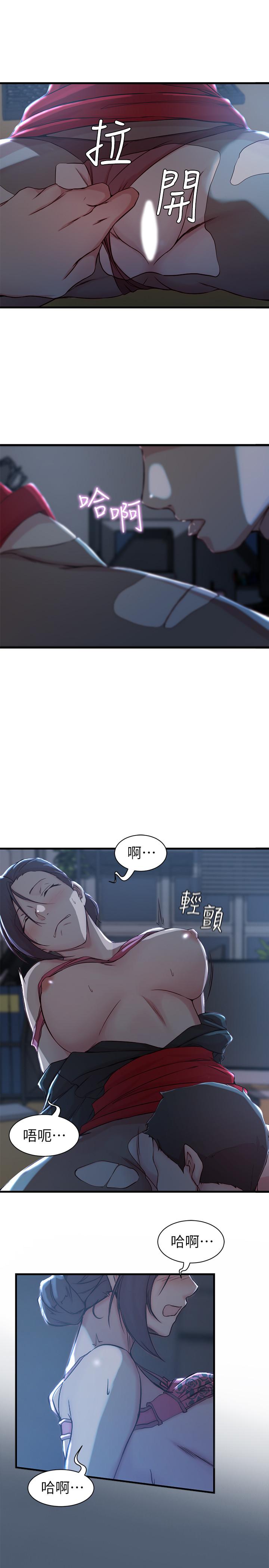 11P - 老婆的姊姊
