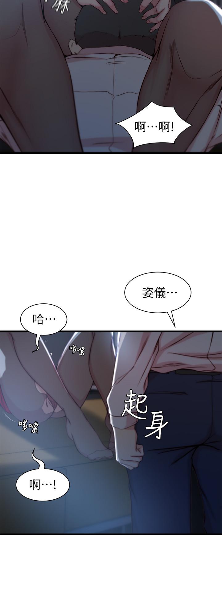 13P - 老婆的姊姊