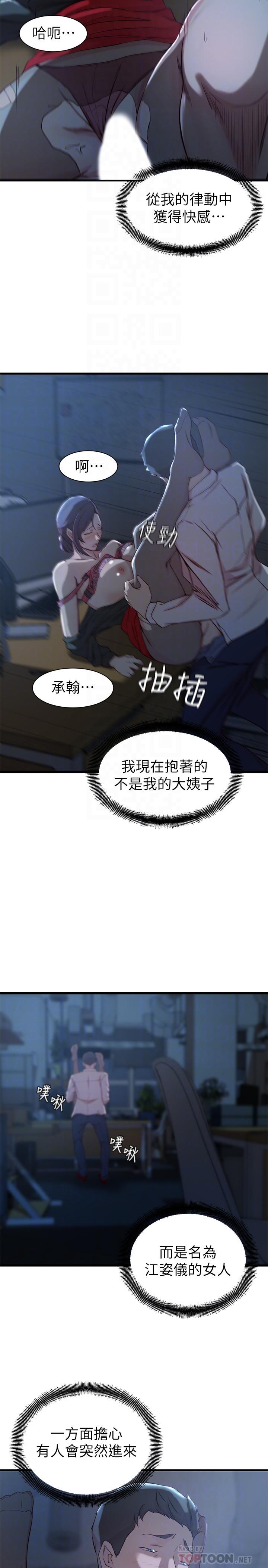 16P - 老婆的姊姊