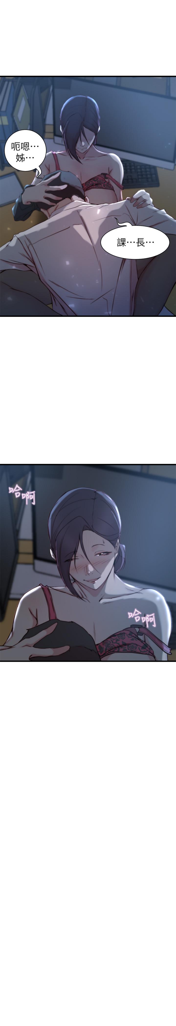 21P - 老婆的姊姊