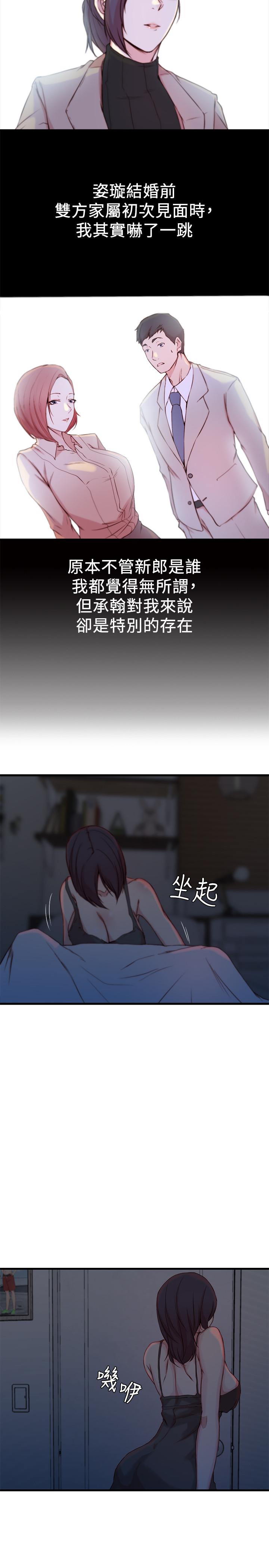 23P - 老婆的姊姊