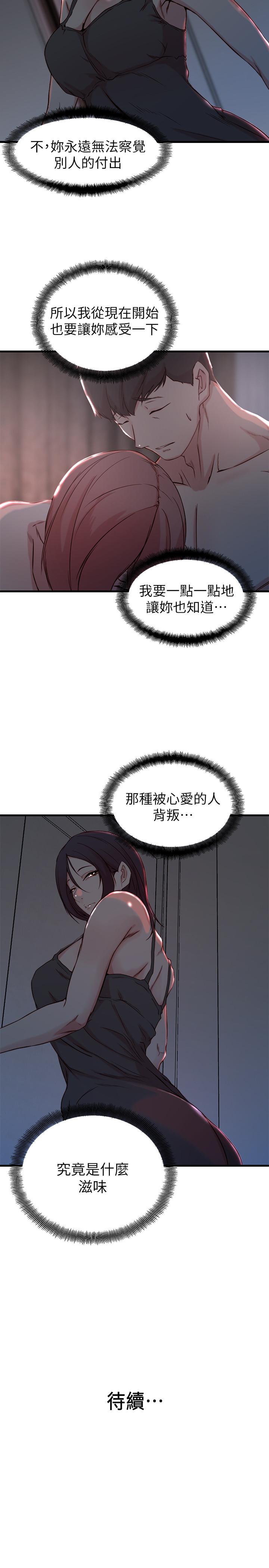 29P - 老婆的姊姊