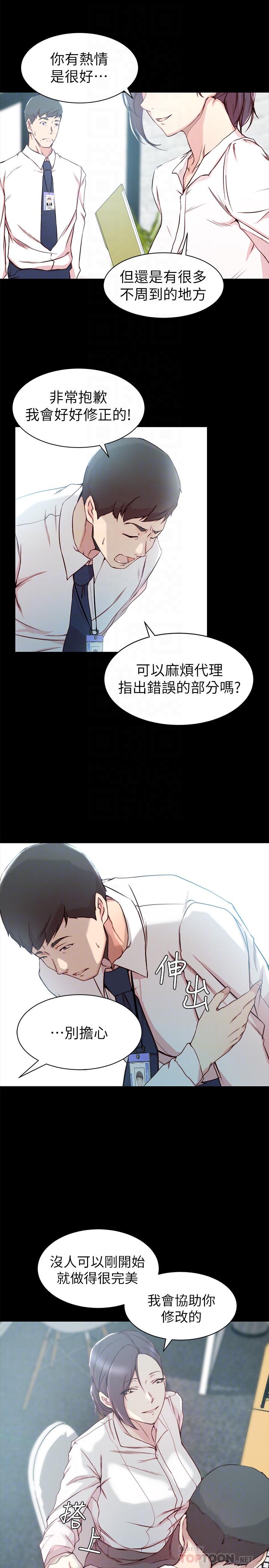 4P - 老婆的姊姊