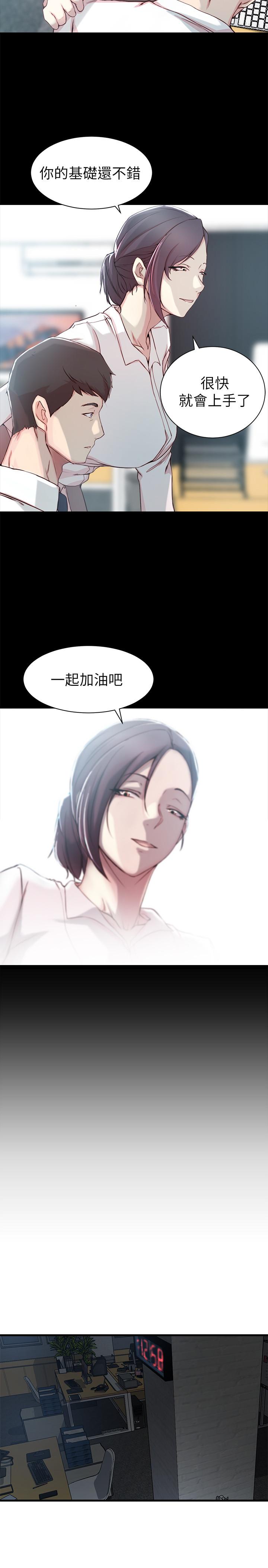 5P - 老婆的姊姊