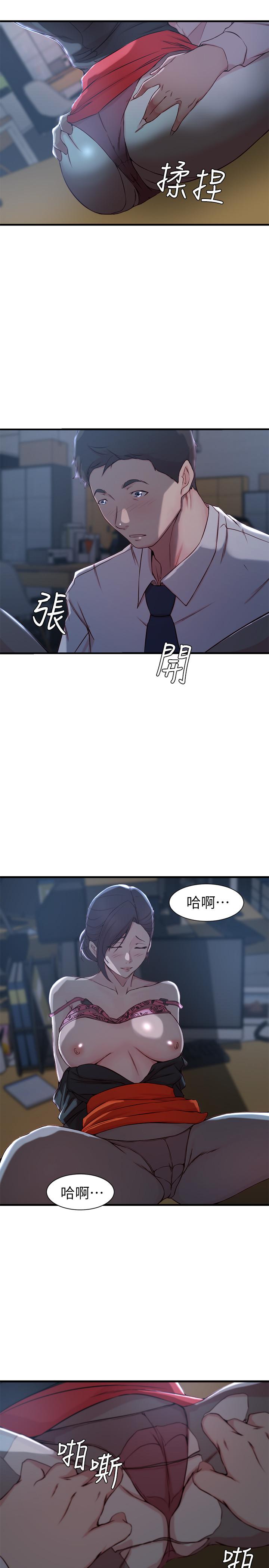 9P - 老婆的姊姊