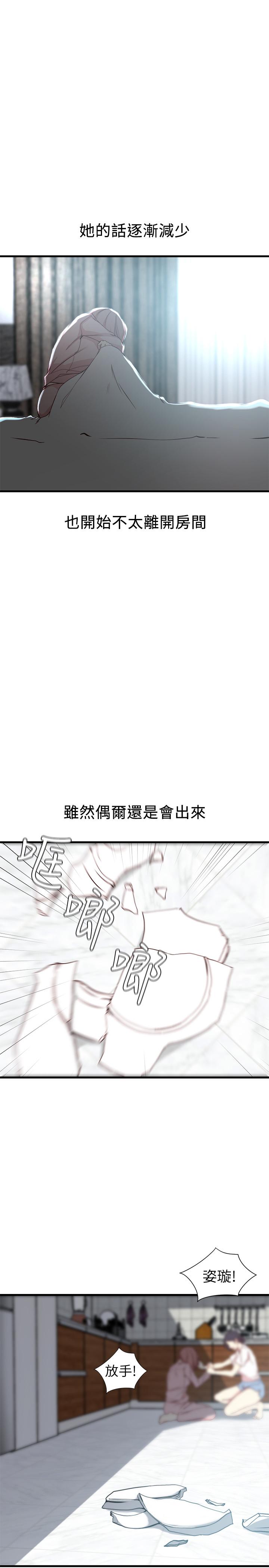 11P - 老婆的姊姊