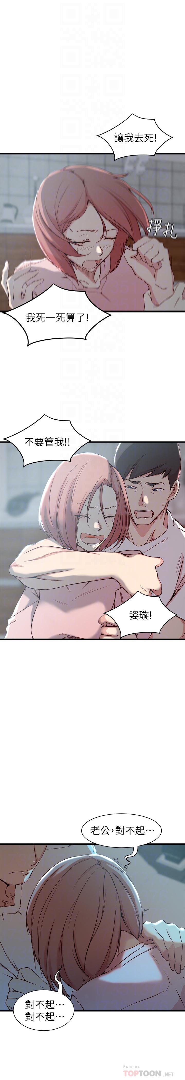 12P - 老婆的姊姊