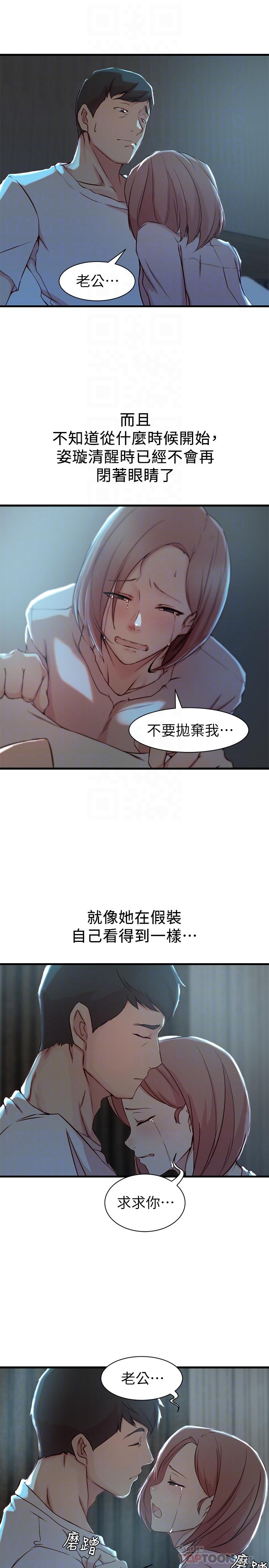 14P - 老婆的姊姊
