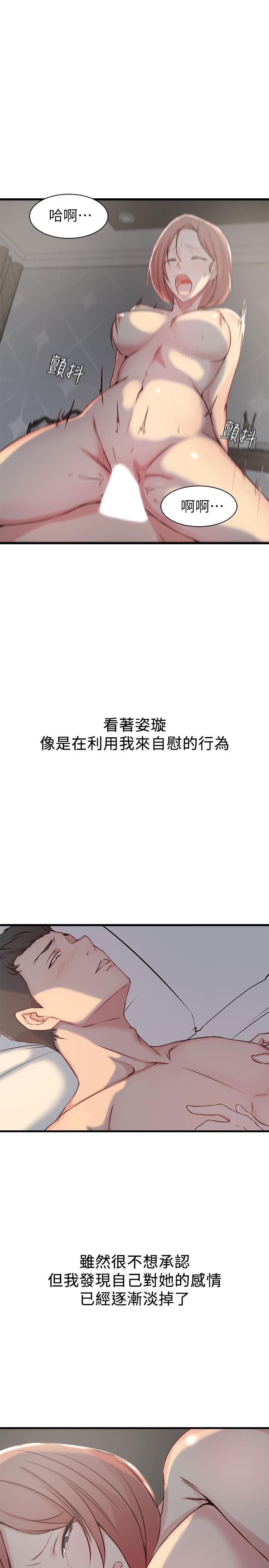 19P - 老婆的姊姊