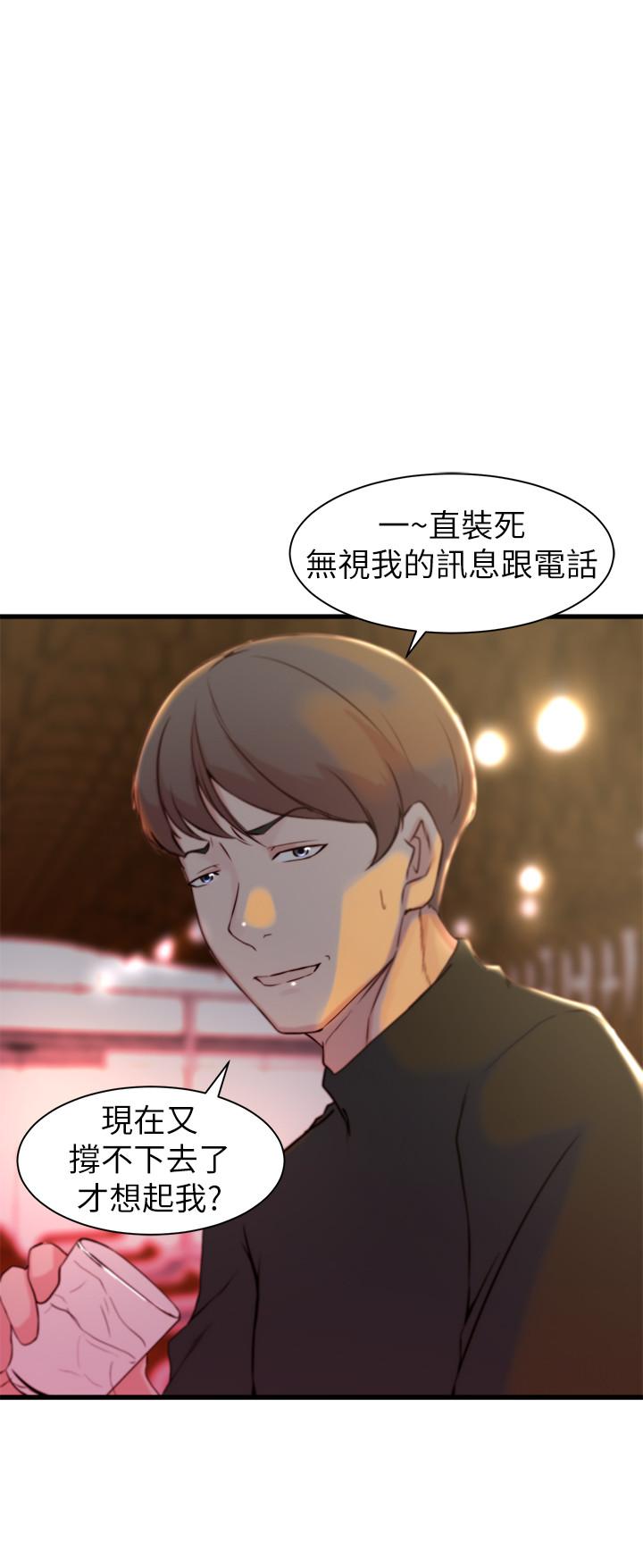 21P - 老婆的姊姊