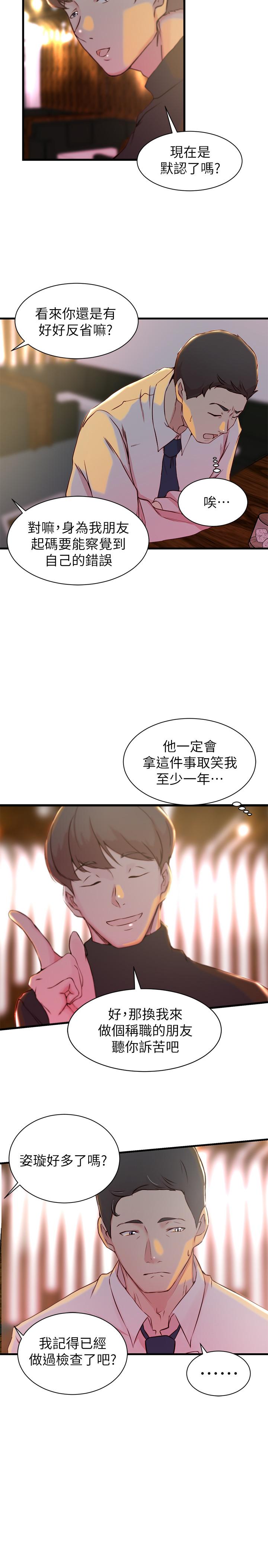 23P - 老婆的姊姊