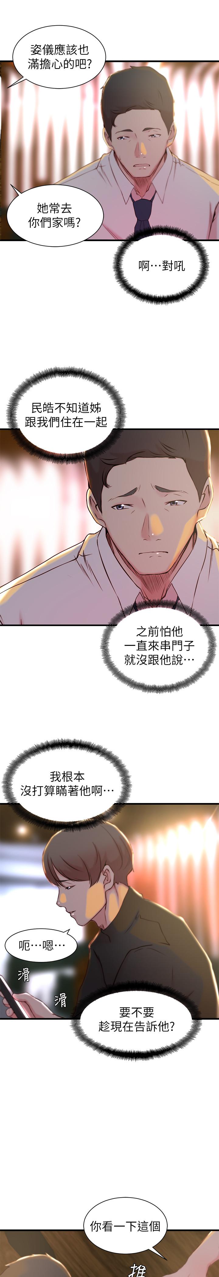 26P - 老婆的姊姊