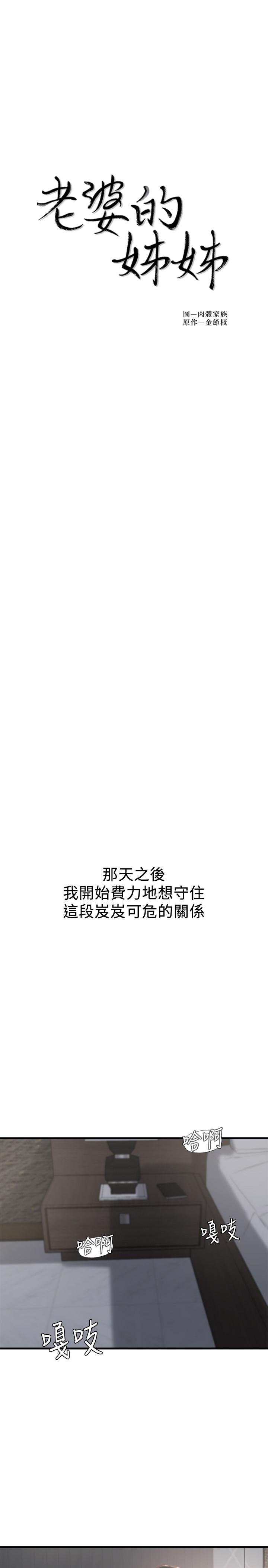 2P - 老婆的姊姊