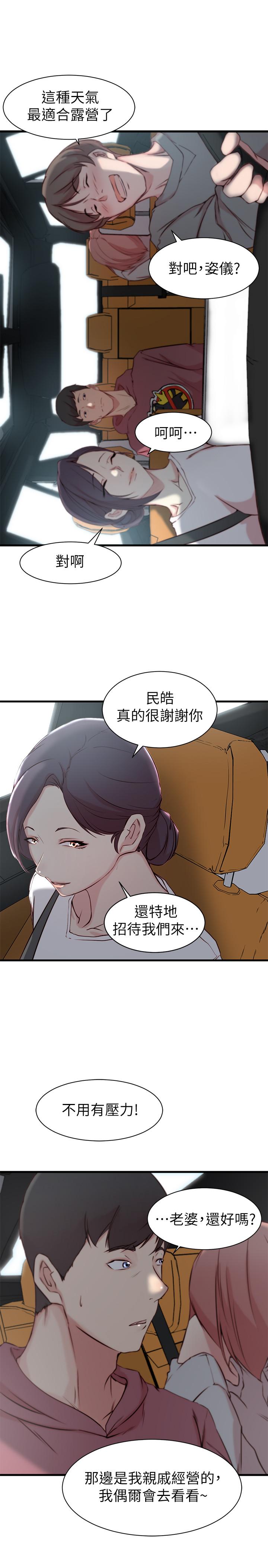 30P - 老婆的姊姊