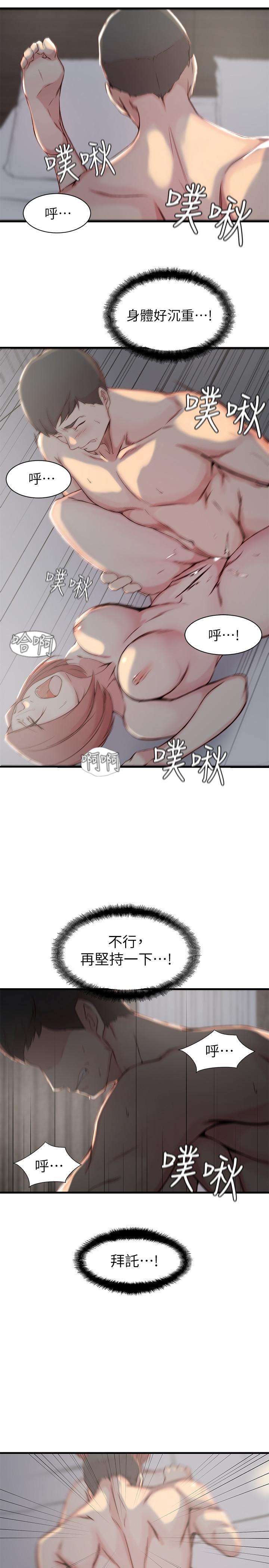 7P - 老婆的姊姊