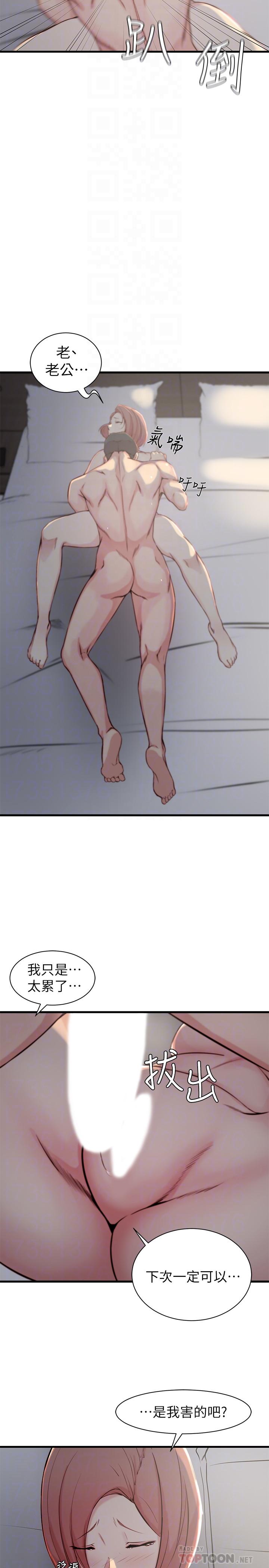8P - 老婆的姊姊