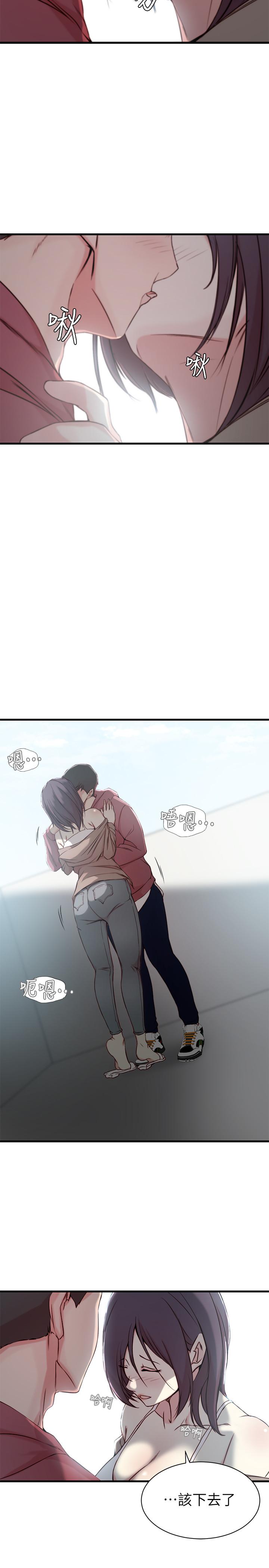 11P - 老婆的姊姊
