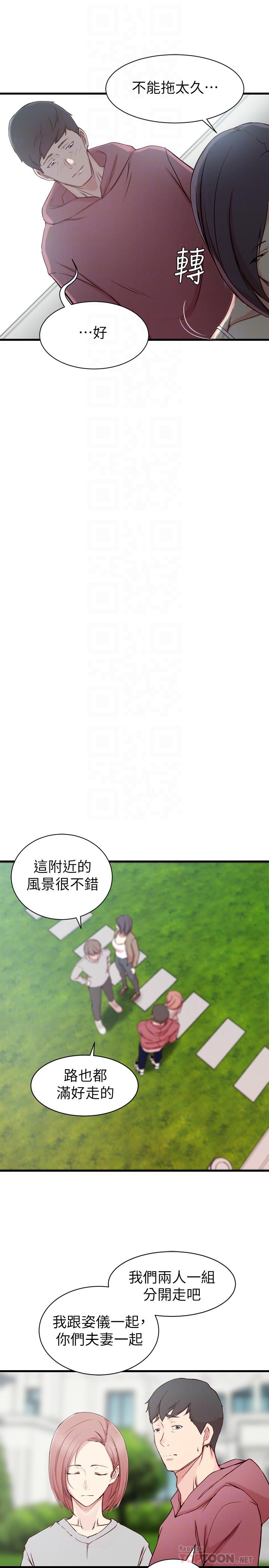 12P - 老婆的姊姊