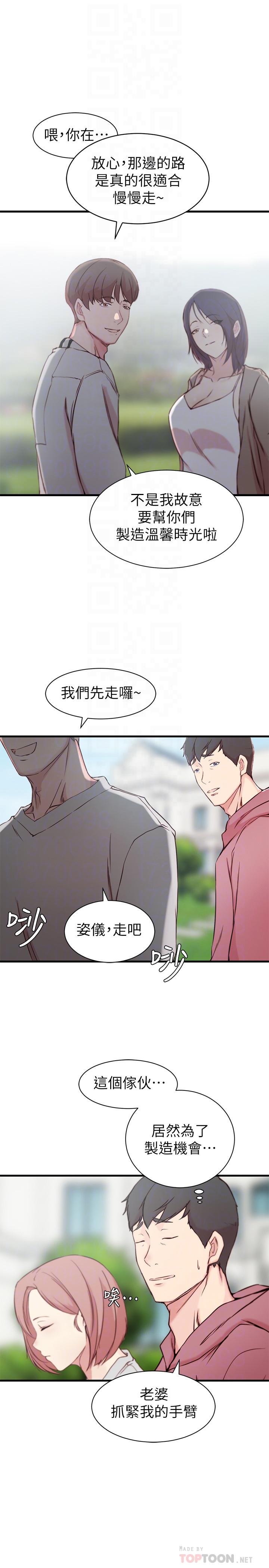 14P - 老婆的姊姊