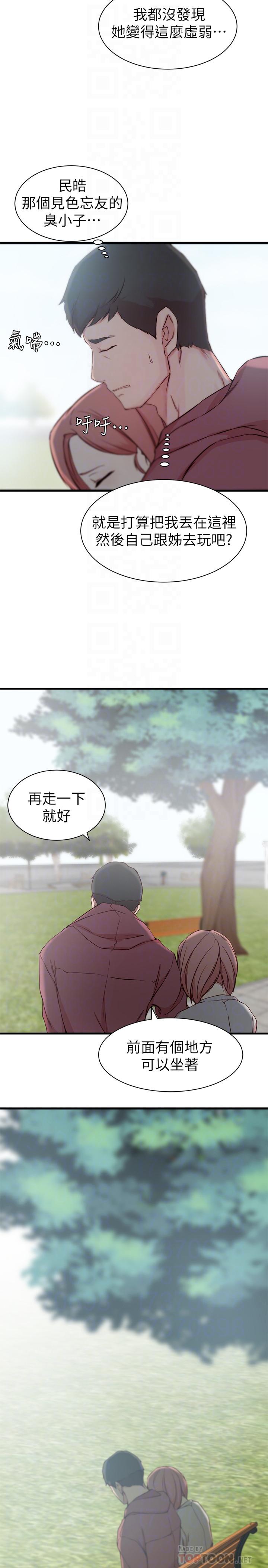 16P - 老婆的姊姊