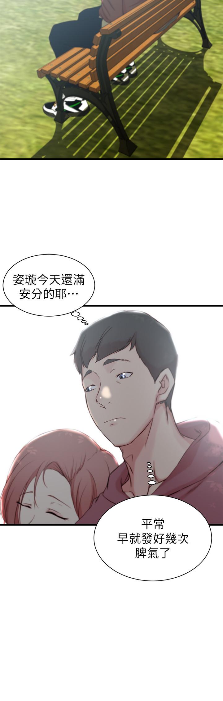 17P - 老婆的姊姊