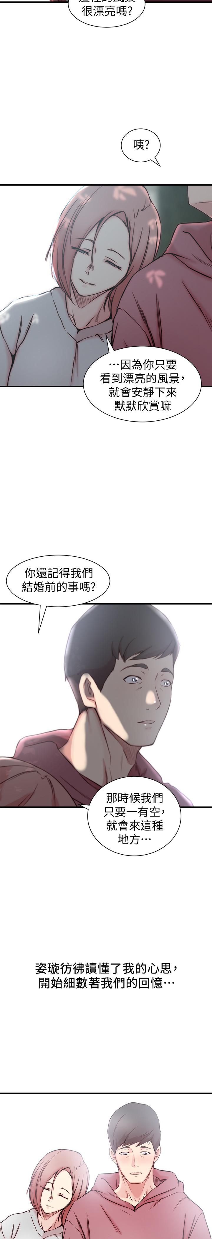 19P - 老婆的姊姊