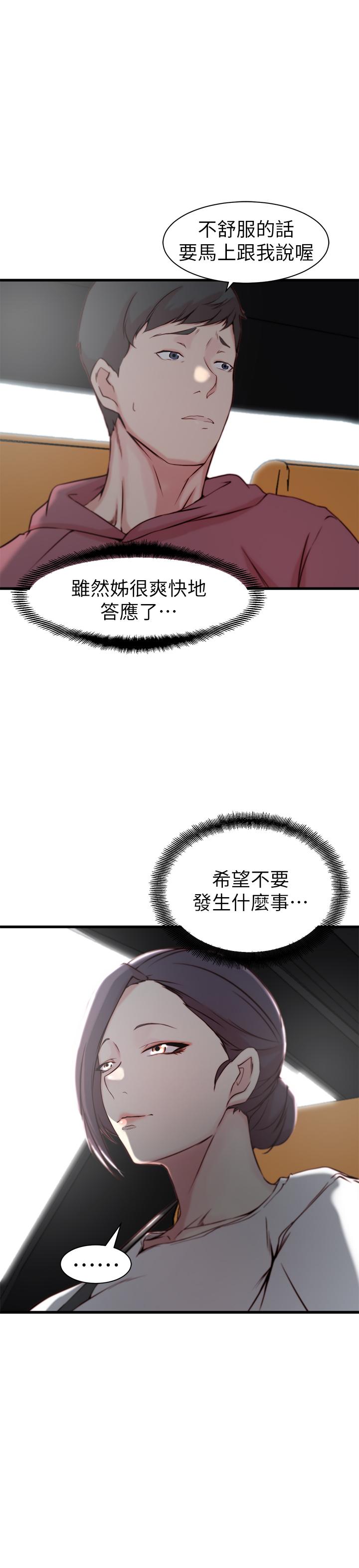 1P - 老婆的姊姊