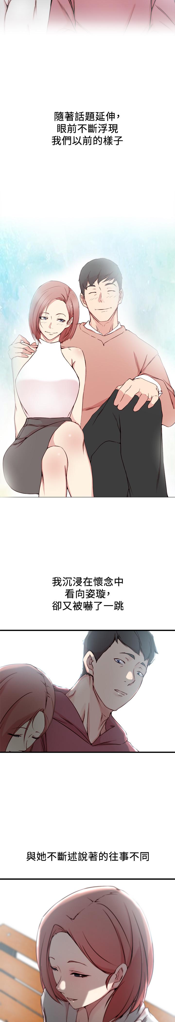 20P - 老婆的姊姊