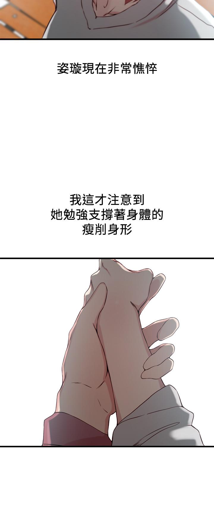 21P - 老婆的姊姊