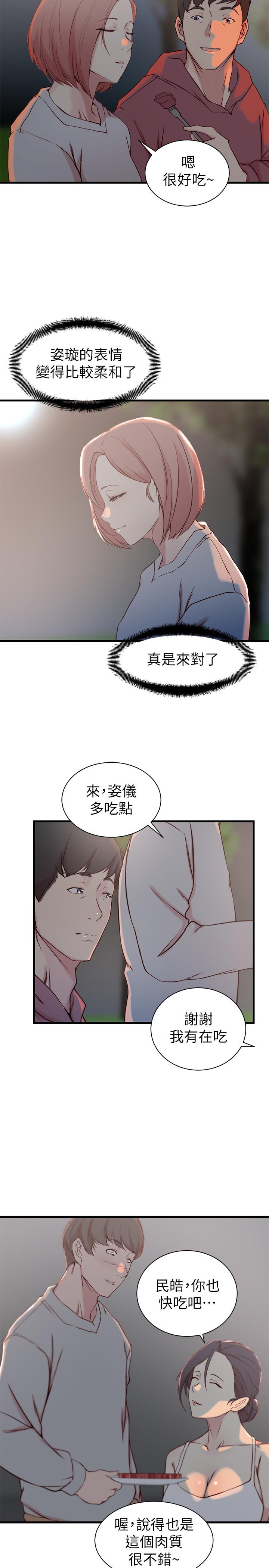 24P - 老婆的姊姊