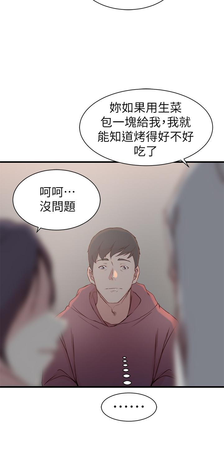 25P - 老婆的姊姊