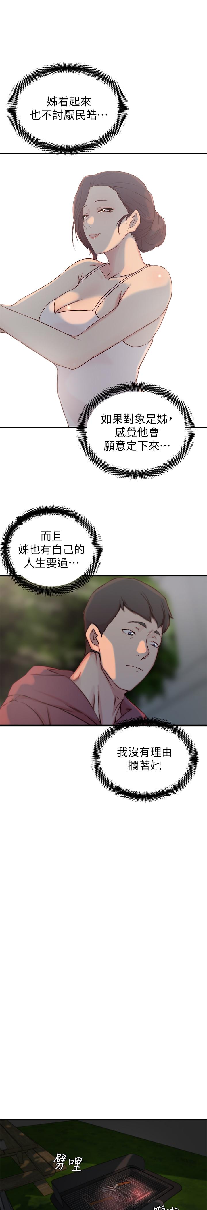 26P - 老婆的姊姊