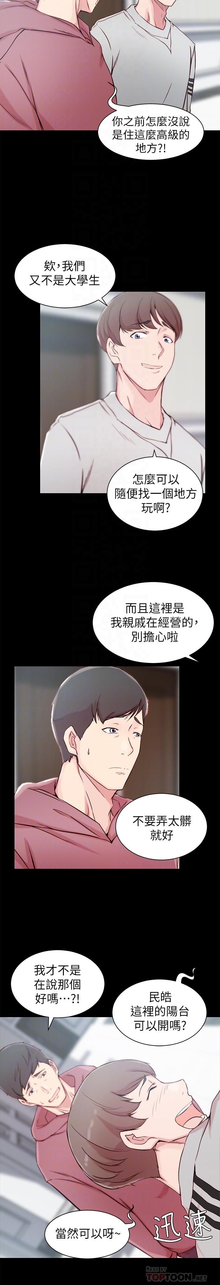 4P - 老婆的姊姊