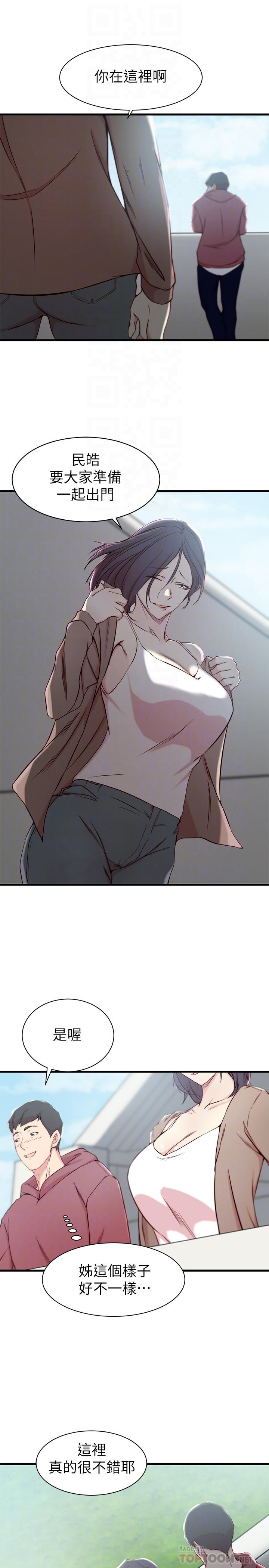 6P - 老婆的姊姊