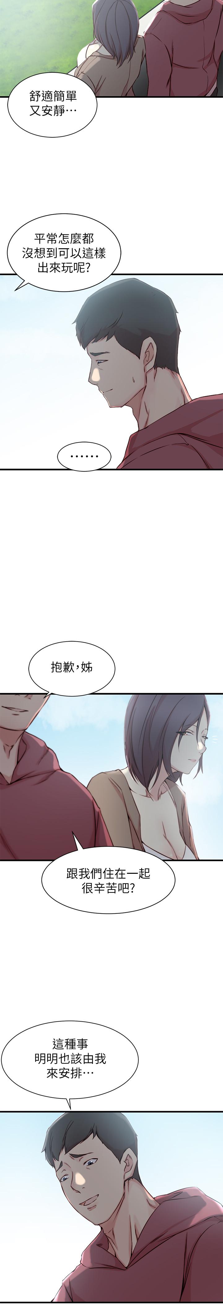 7P - 老婆的姊姊