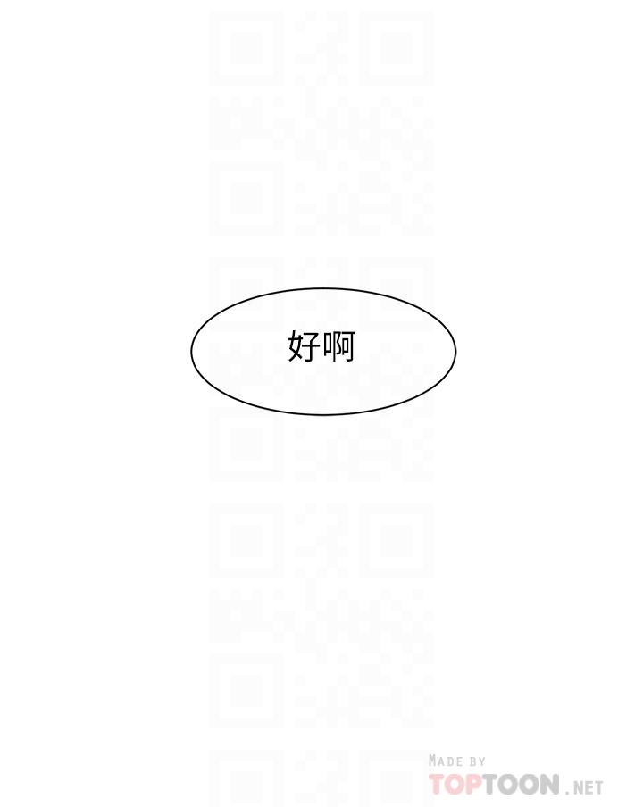 10P - 老婆的姊姊